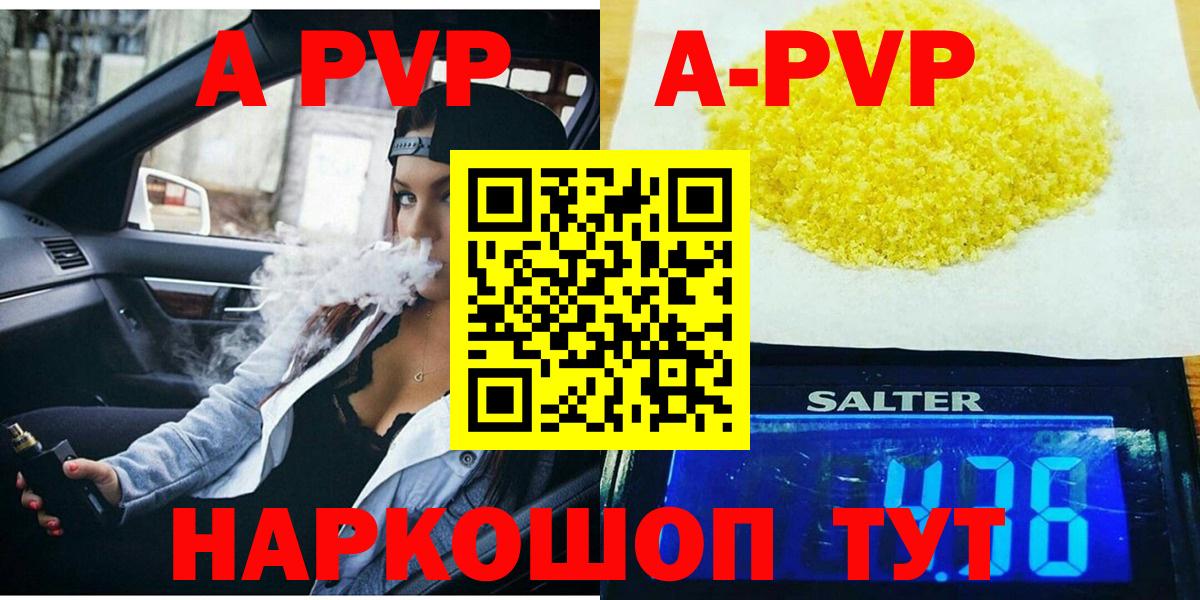 Alpha PVP СК  A-PVP VHQ  Барнаул  Вход с VPN  A PVP СК 