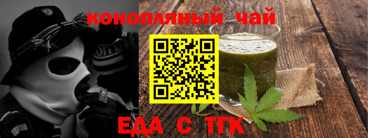 Печенье с ТГК марихуана Барнаул