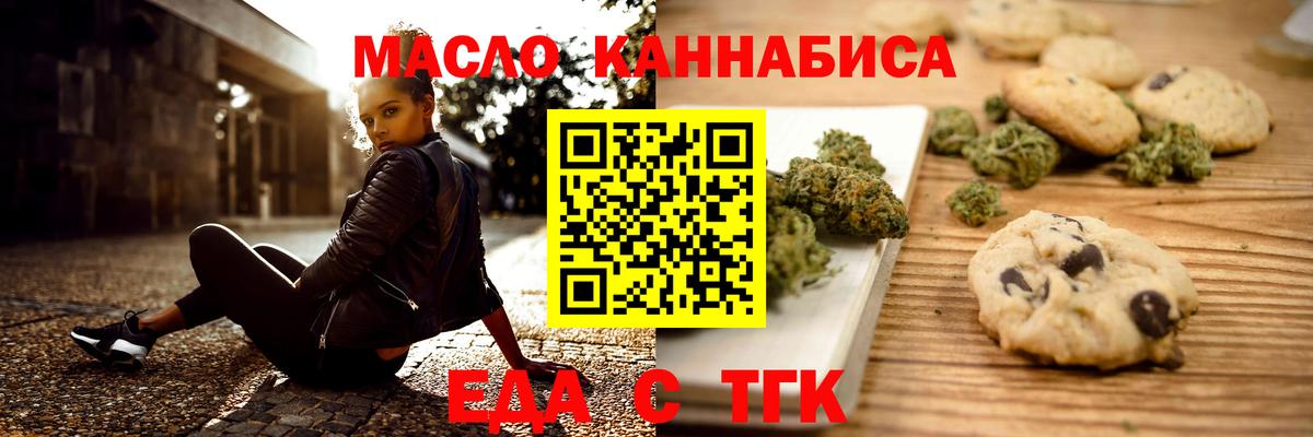 Барнаул  Canna-Cookies марихуана  Вход с VPN 