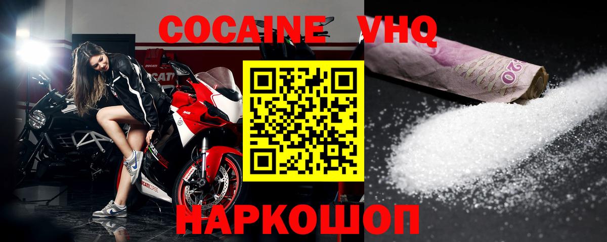 КОКАИН  КОКАИН FishScale  Барнаул  Вход с VPN  Cocaine Боливия 