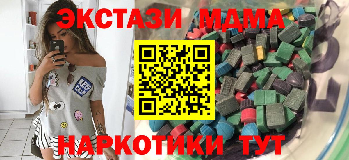 Ecstasy XTC  дарк нет состав  ЭКСТАЗИ  Ecstasy 250 мг  Барнаул  Вход с VPN 