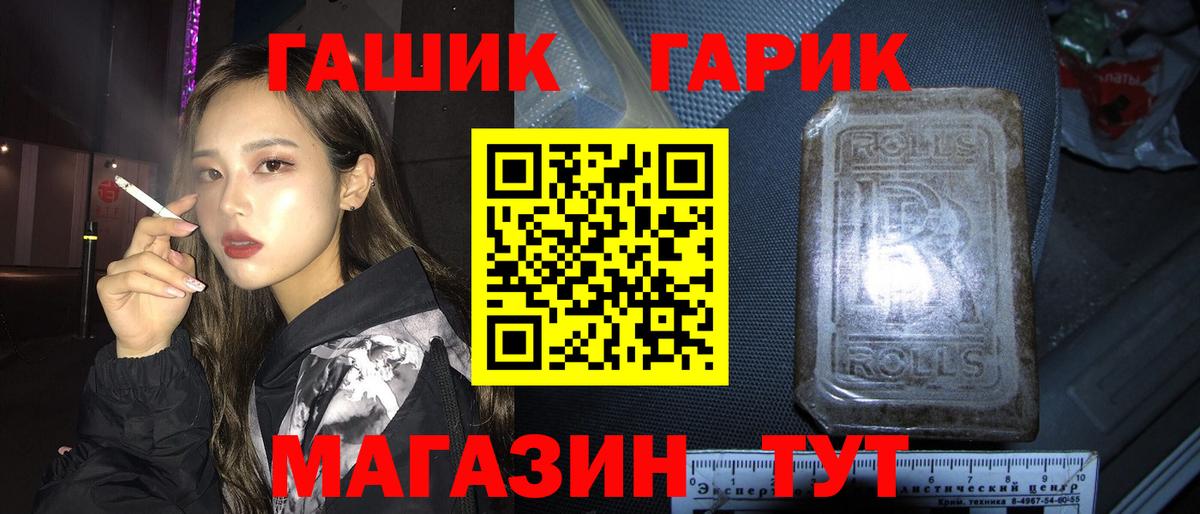 Барнаул  Гашиш гарик  Гашиш Cannabis  Вход с VPN 
