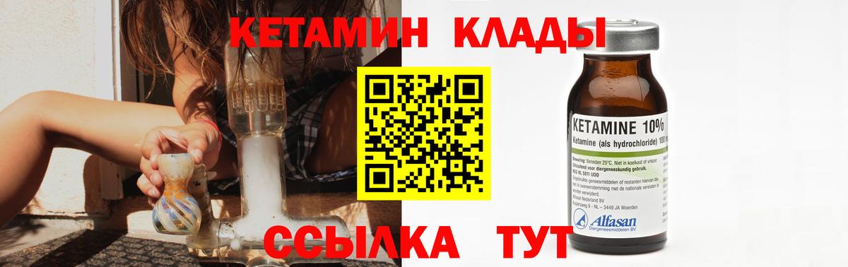 КЕТАМИН VHQ  Вход с VPN  мориарти Telegram  Барнаул 
