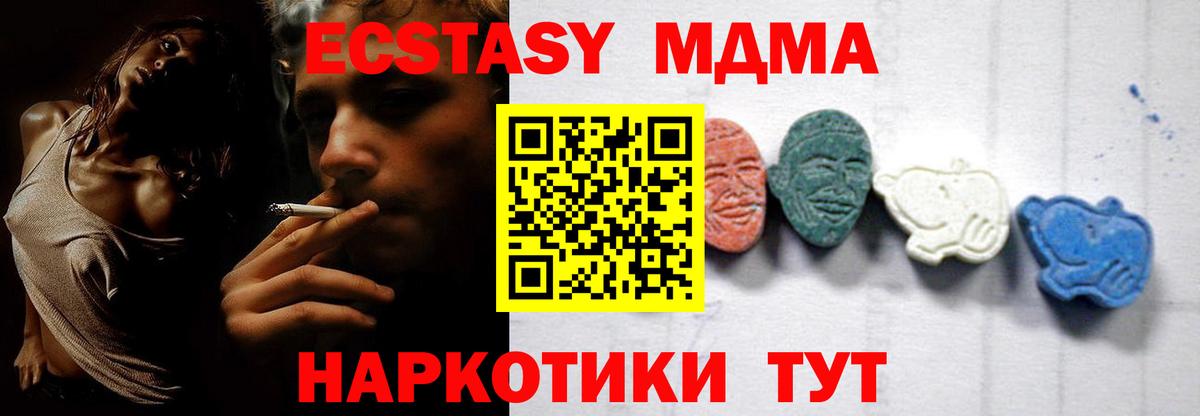 МДМА молли Барнаул