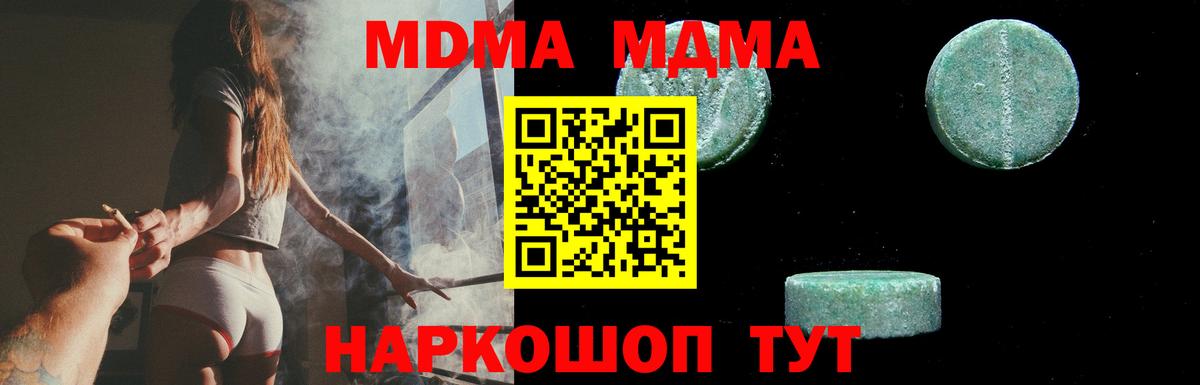 Барнаул  МДМА кристаллы  MDMA кристаллы  Вход с VPN 