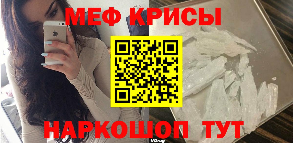 Барнаул  Мефедрон  Мефедрон кристаллы  Вход с VPN  Мефедрон мяу мяу 