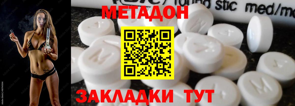 Метадон кристалл  Вход с VPN  Барнаул 
