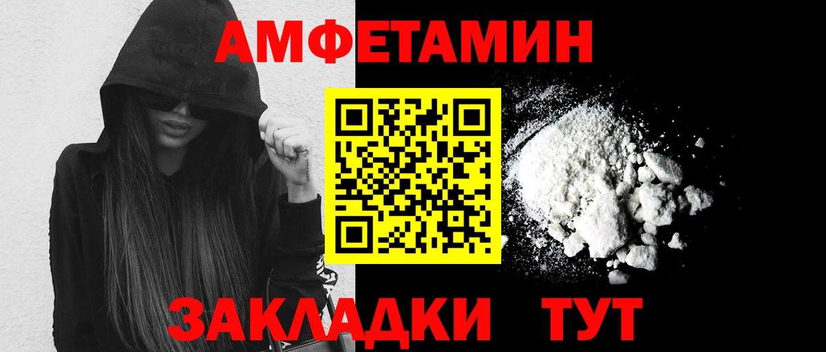 Барнаул  Метамфетамин пудра  Метамфетамин пудра  Первитин  Вход с VPN 