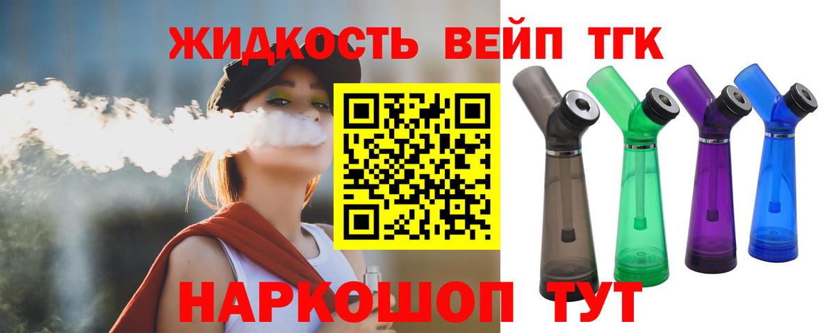 Дистиллят ТГК гашишное масло Барнаул