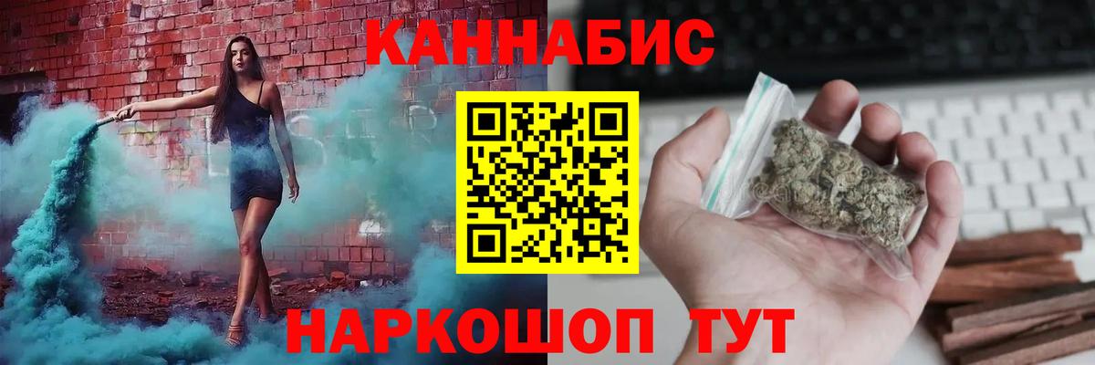 Канабис марихуана Барнаул